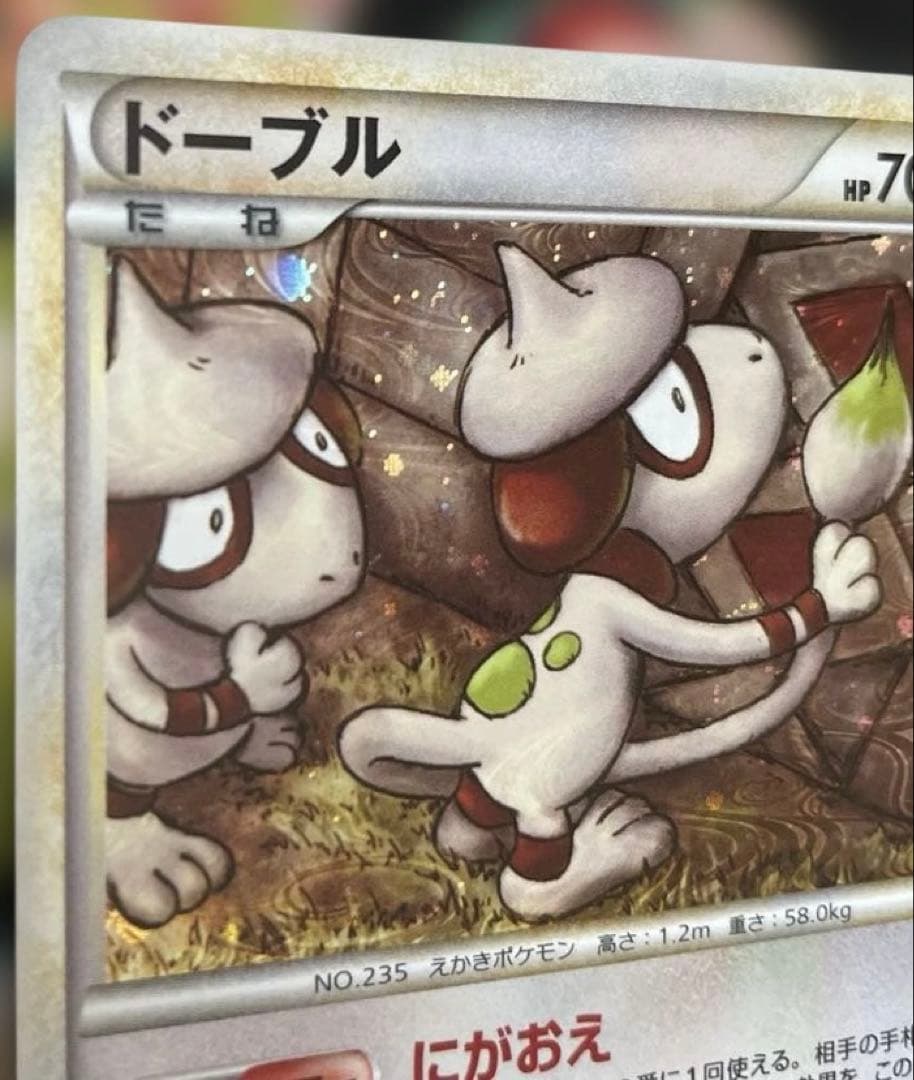 ポケモンカード ドーブル 062/080 L1 — image 2