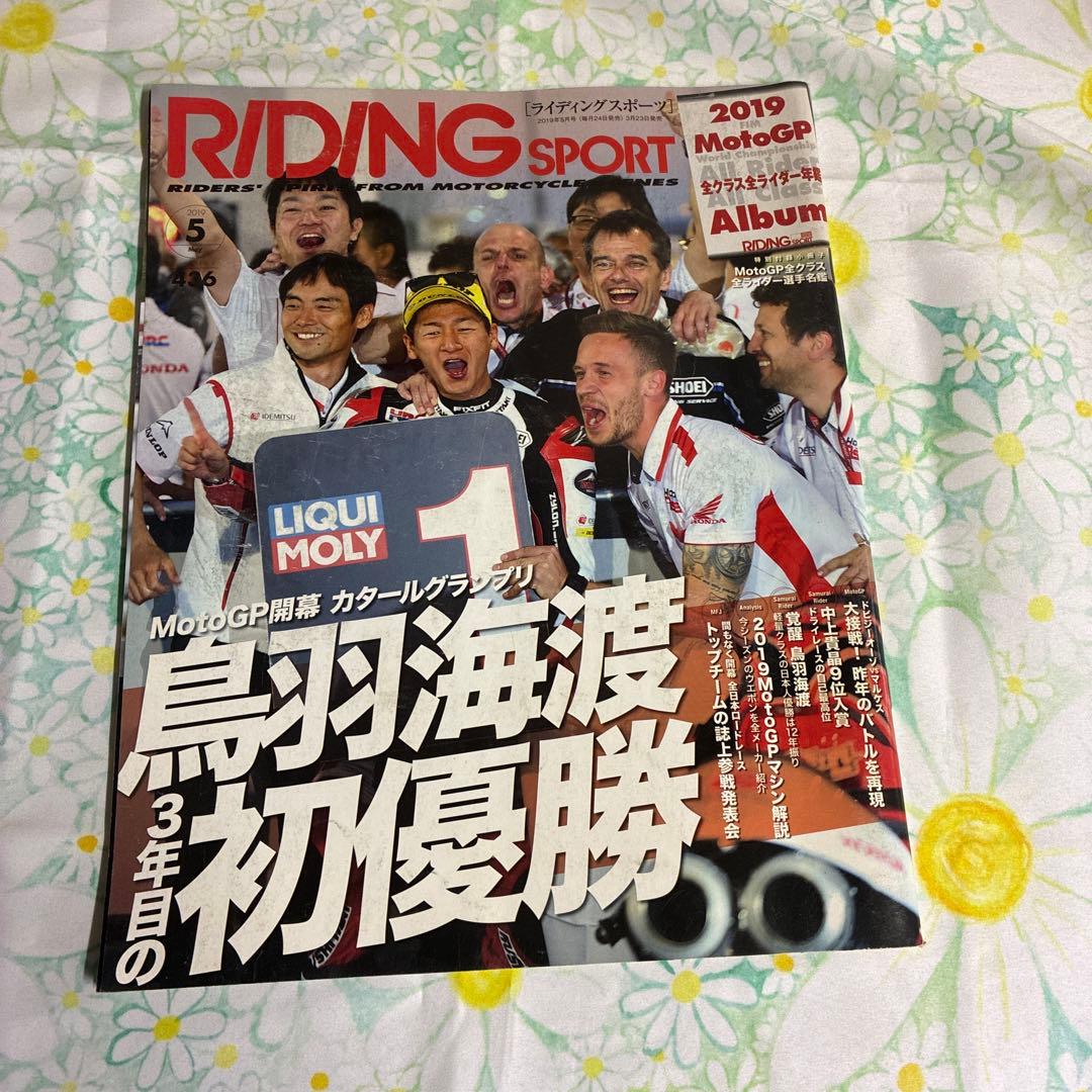 RIDING SPORT 雑誌 3冊セット — image 2