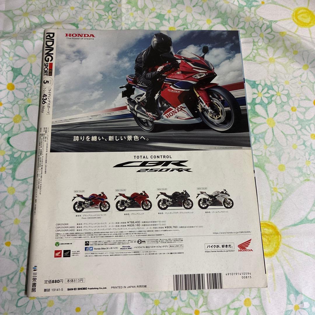 RIDING SPORT 雑誌 3冊セット — image 3