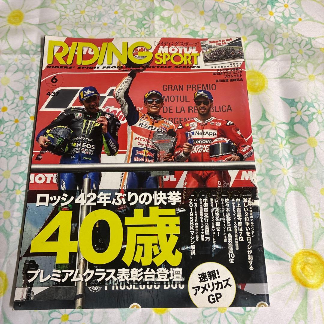 RIDING SPORT 雑誌 3冊セット — image 4