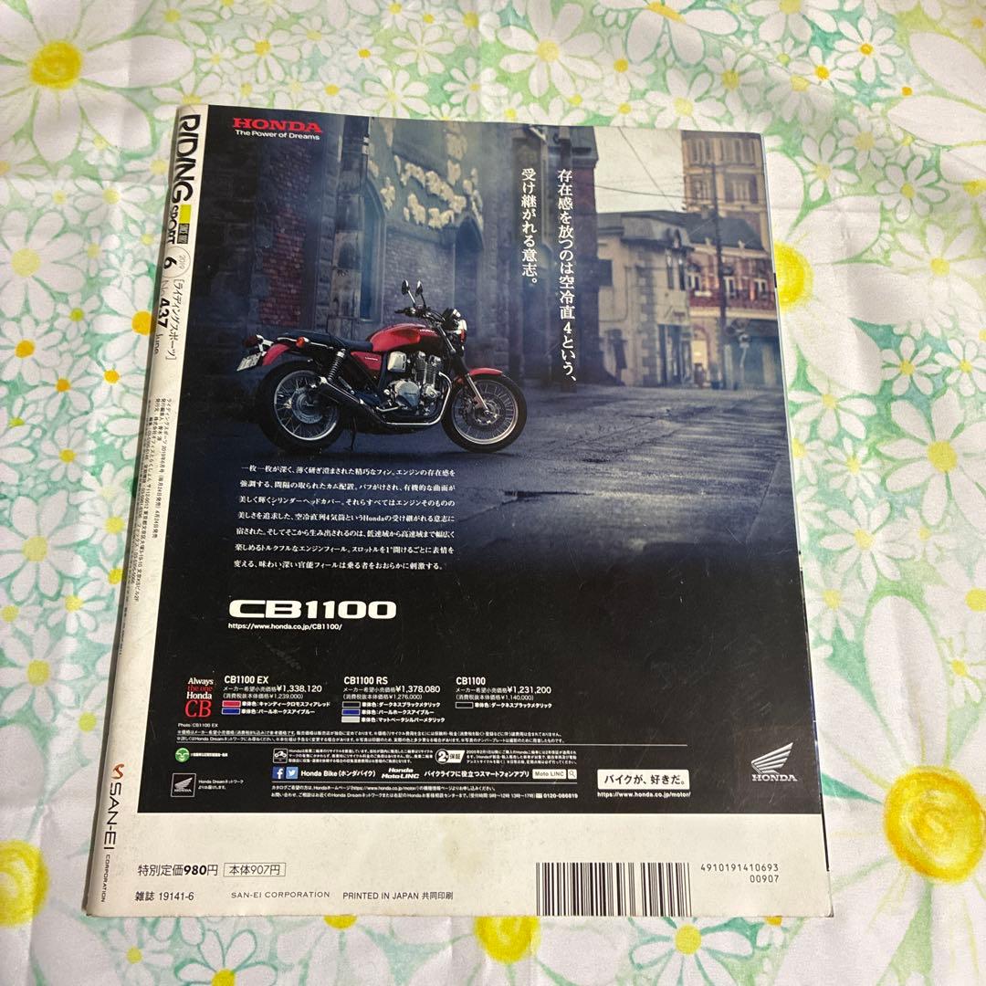 RIDING SPORT 雑誌 3冊セット — image 5