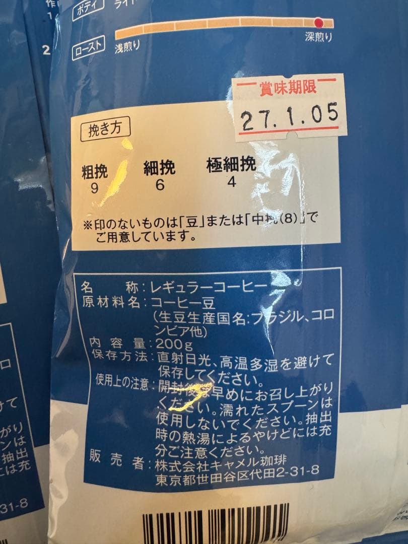 【即日発送】カルディ　コーヒー　豆　アイスブレンド　200g×3袋 — image 3