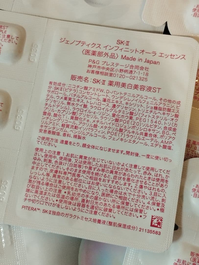 ジェノプティクス インフィニット オーラエッセンス — image 2