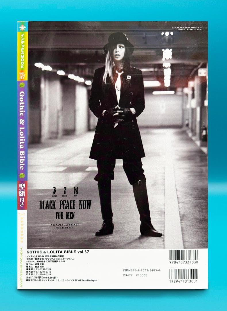 Gothic & Lolita Bible vol.37 2010年秋号 — image 2