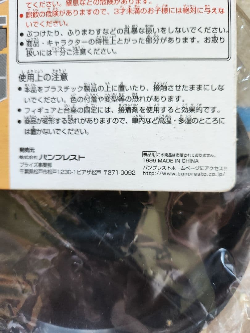 人造人間キカイダー フィギュア 非売品 バンプレスト 1999年 — image 4