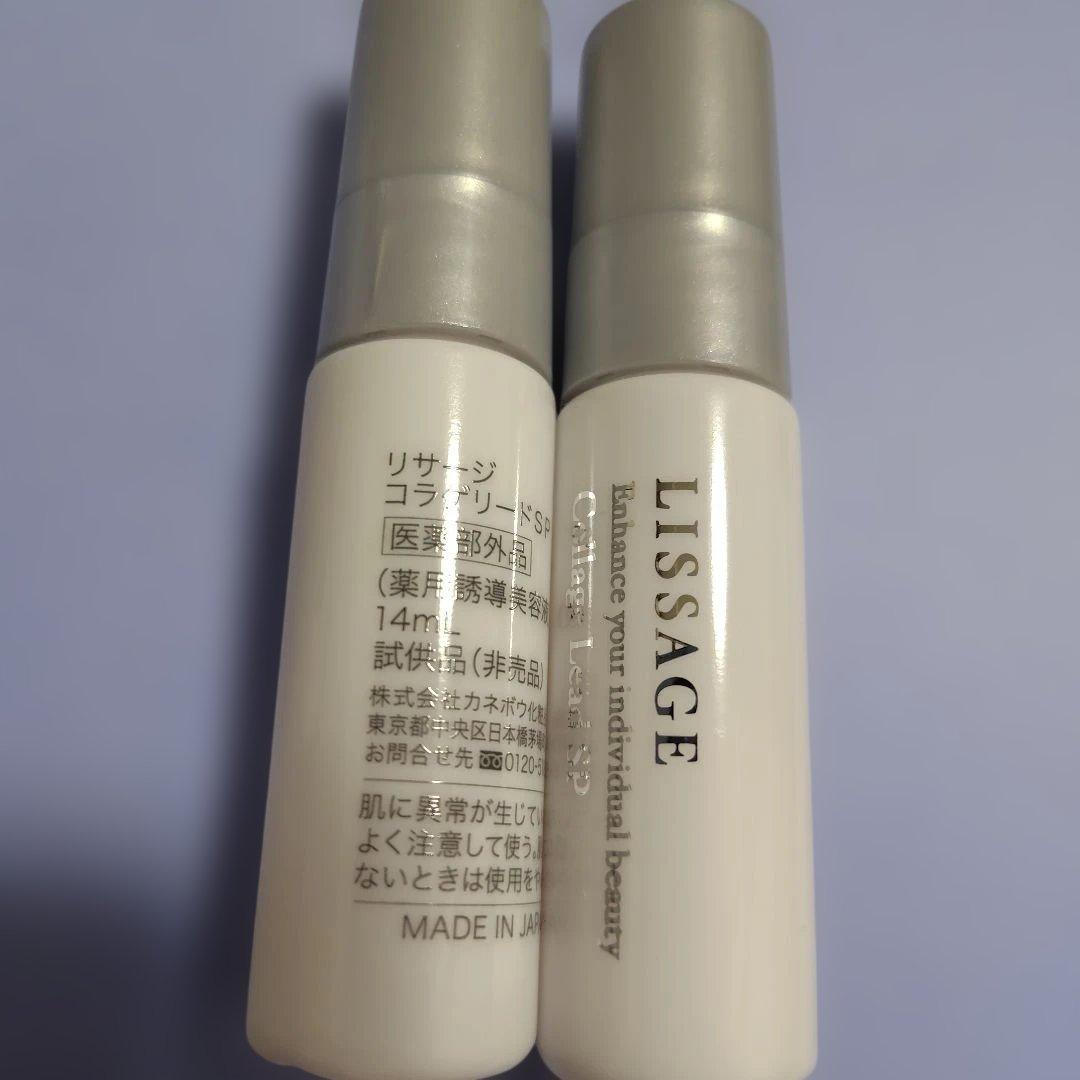 リサージコラゲリードSP14ml✕2本　購入コメント割引有り — image 3