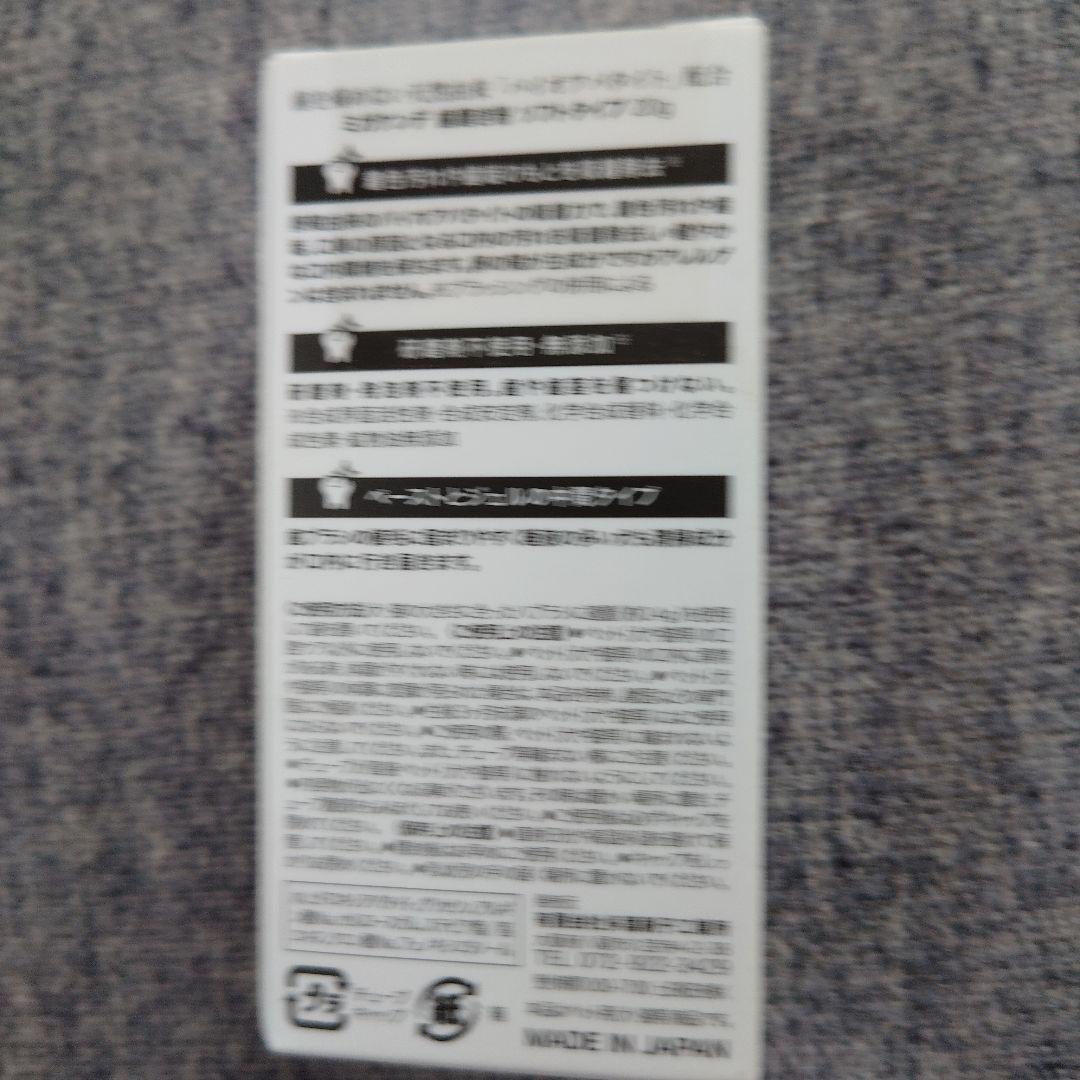 ミガケンデ　歯磨き粉　20g — image 2