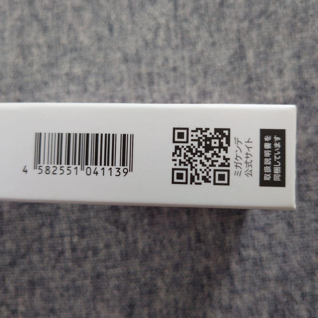 ミガケンデ　歯磨き粉　20g — image 3