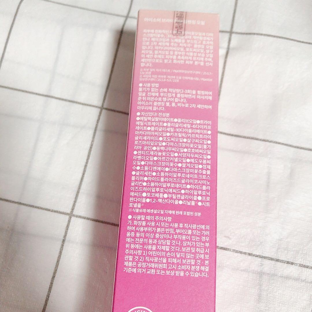 ISOI ブライトニングクレンジングオイル　150ml — image 3