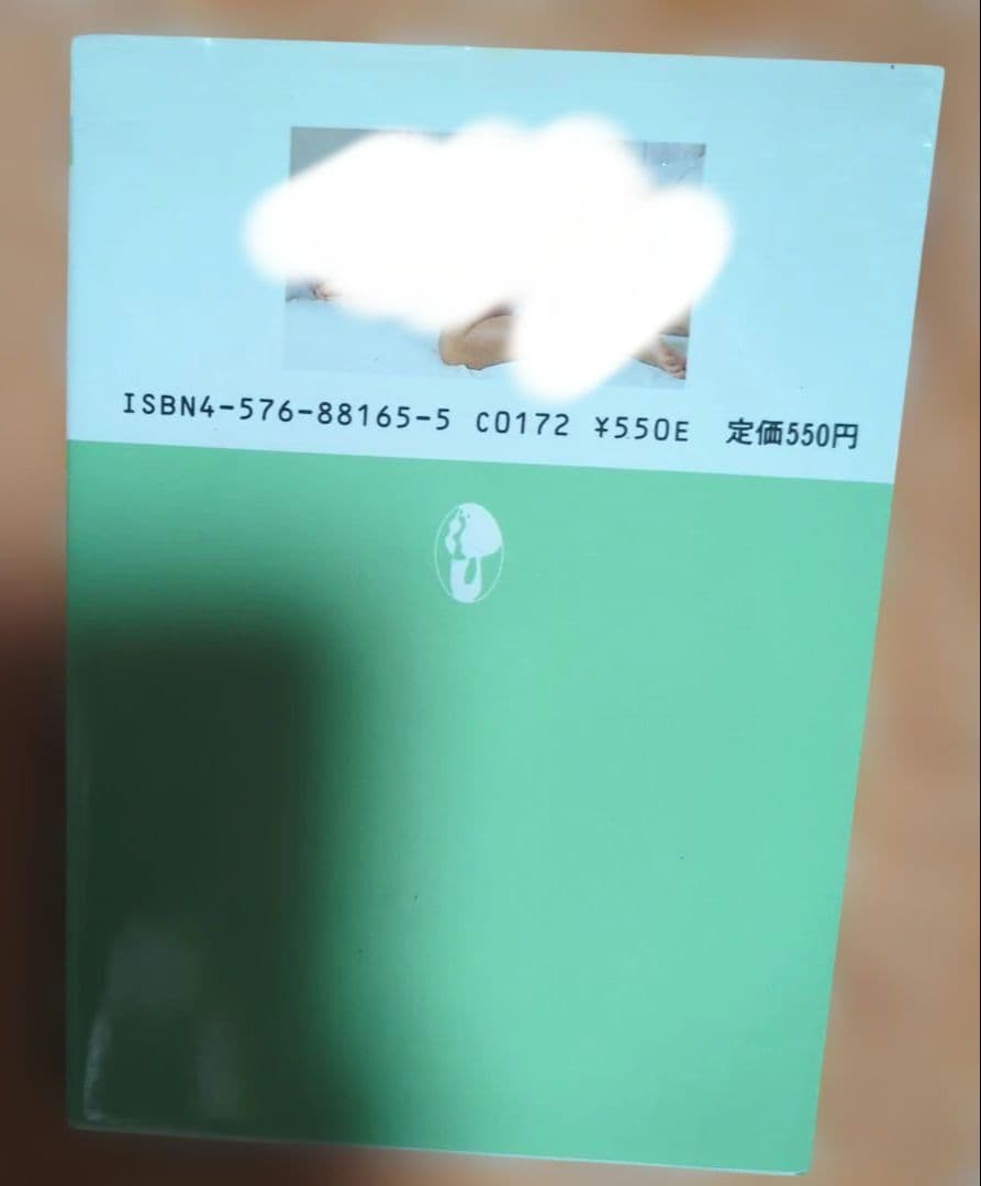 後藤えり子写真集☆ネコ — image 2