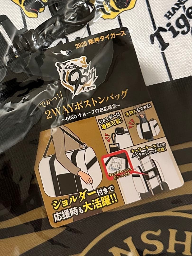 【新品】2025 阪神タイガース 超どデカっ2WAY　ボストンバッグGIGO限定 — image 3