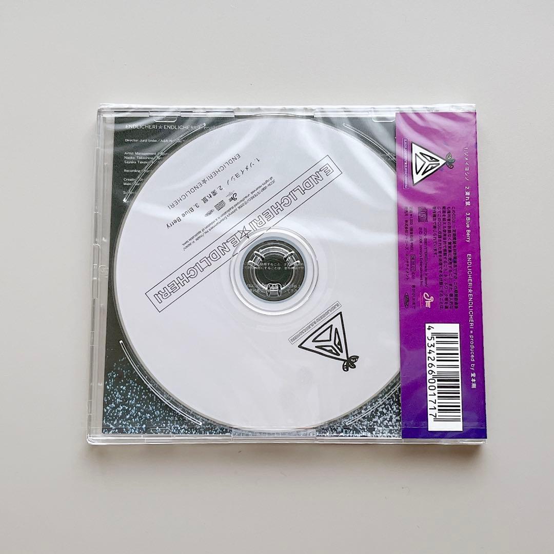 堂本剛 エンドリケリー 【未開封】通常盤 ソメイヨシノ グッズ CD — image 2
