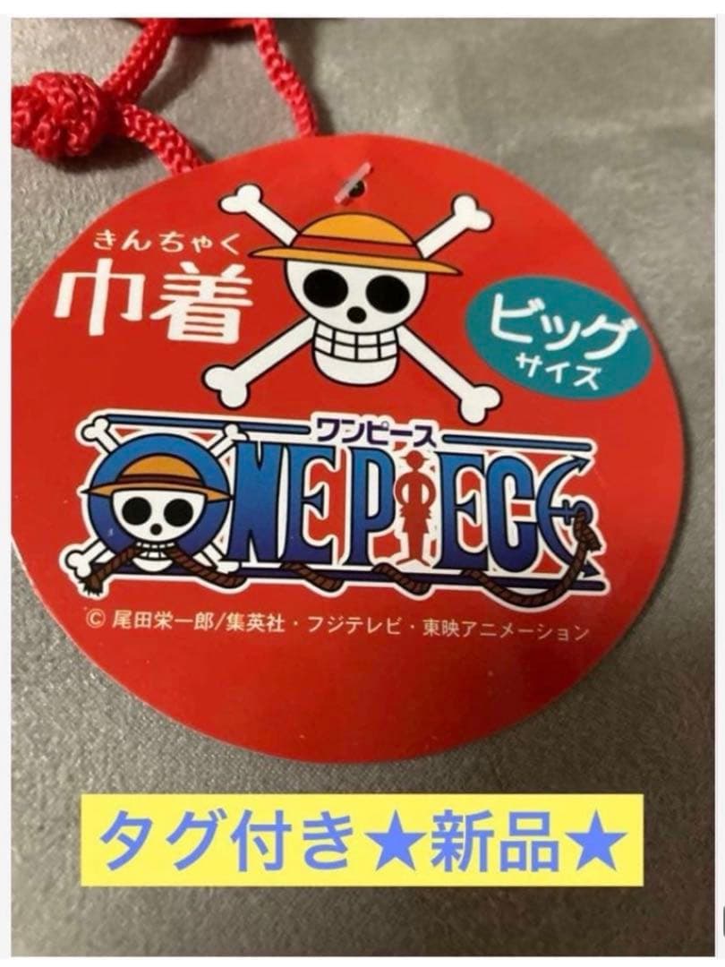 ONE PIECE ワンピース 巾着袋 ルフィ★新品 ★タグ付き★送料無料 — image 3