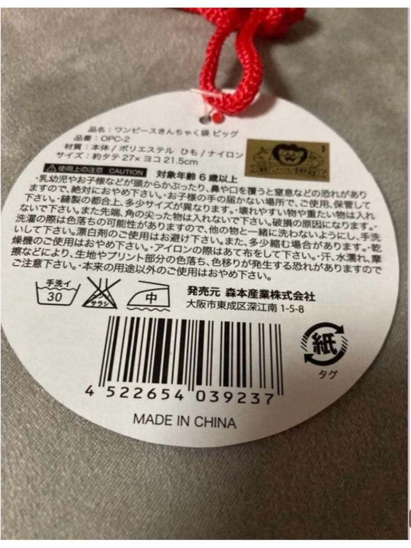 ONE PIECE ワンピース 巾着袋 ルフィ★新品 ★タグ付き★送料無料 — image 4