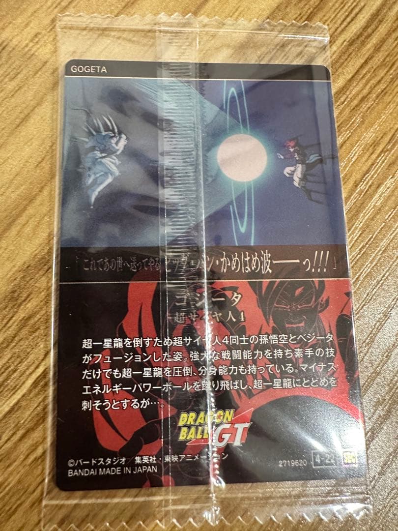 ドラゴンボール　イタジャガ　SEC ゴジータ — image 2