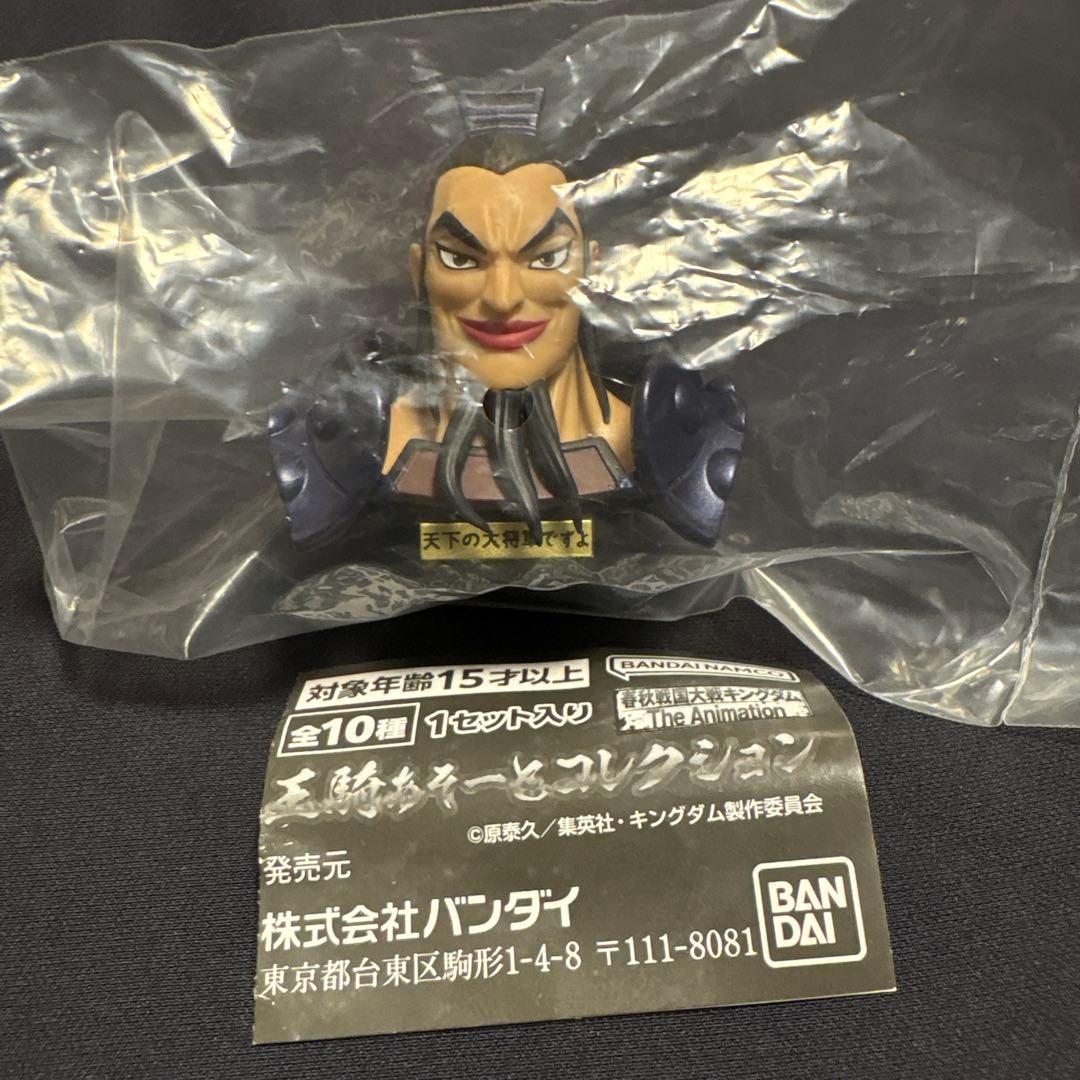 キングダム　王騎　あそーとコレクション　A賞 — image 2