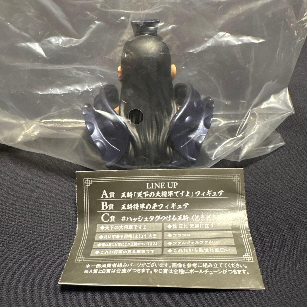 キングダム　王騎　あそーとコレクション　A賞 — image 3