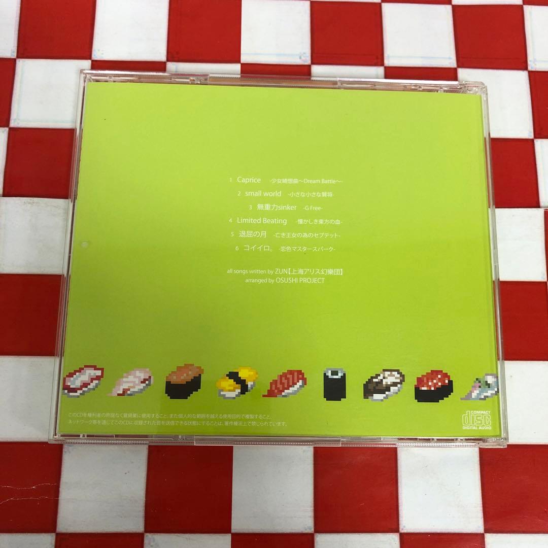 【C10351】OSUSHI PROJECT 1 — image 2