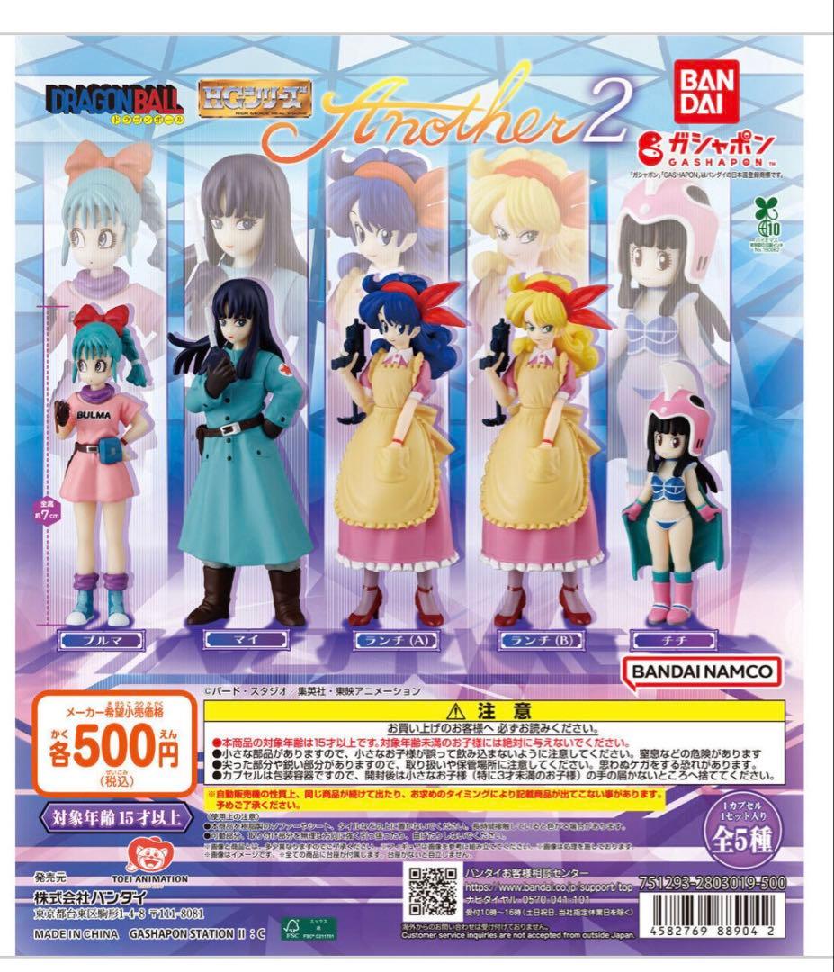 ドラゴンボール　HGシリーズ　Another2 フィギュア　ブルマ　ガチャガチャ — image 3