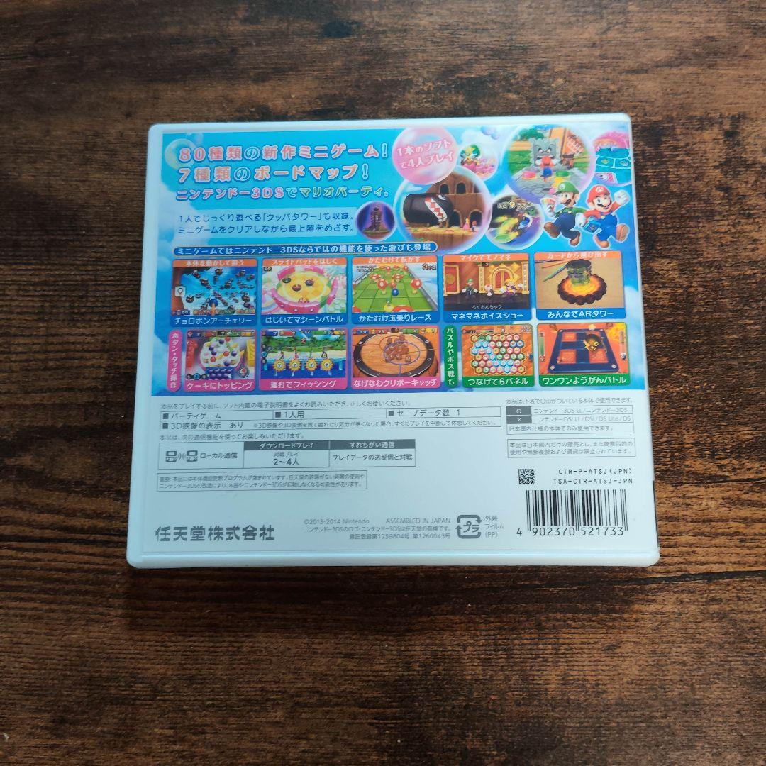 3DS マリオパーティ　スマッシュブラザーズ — image 3