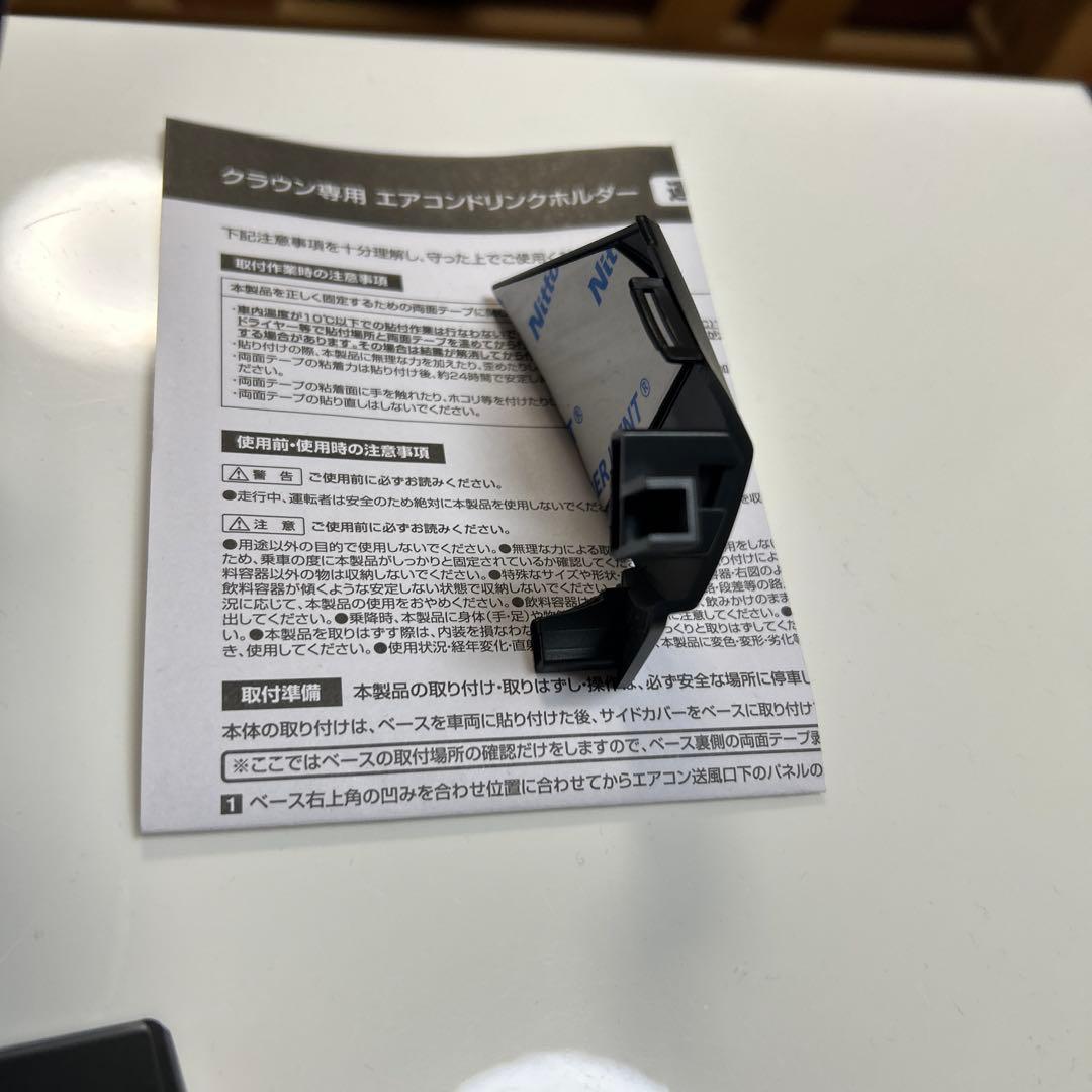 クラウンドリンクホルダー 車内収納用 黒 — image 4