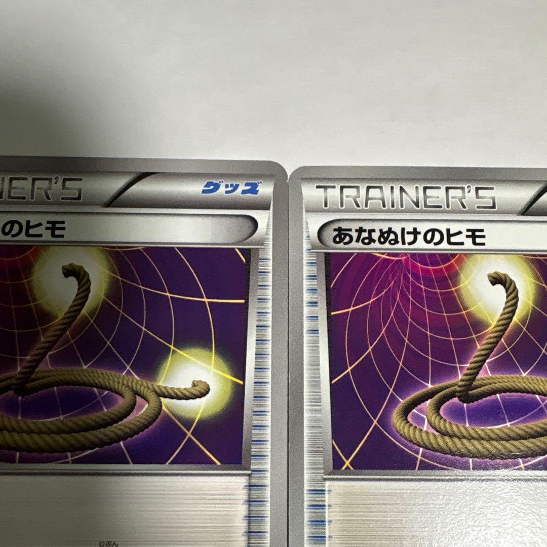[バラ売り可] あなぬけのヒモ XY5 タイダルストーム 060/070 3枚 — image 3