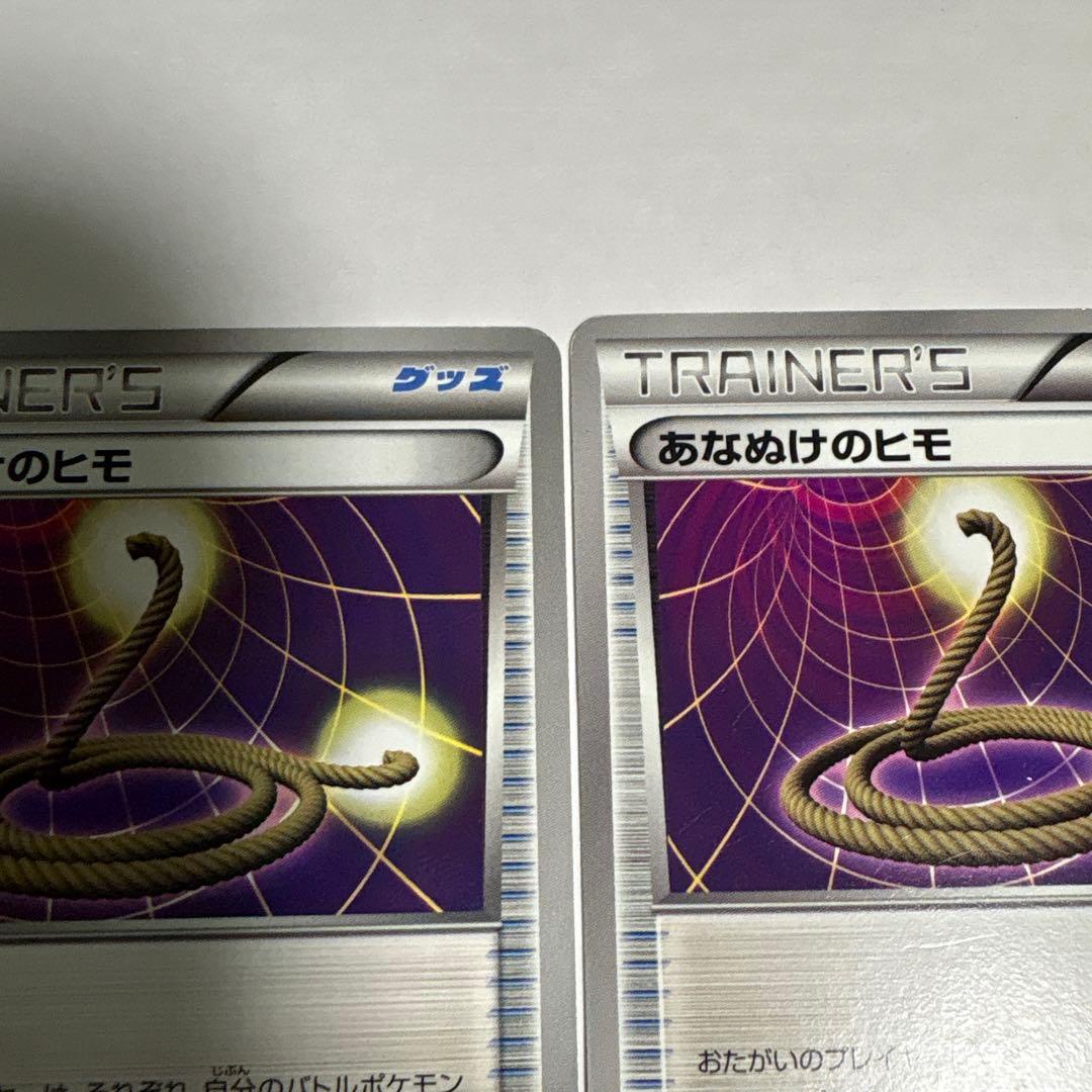 [バラ売り可] あなぬけのヒモ XY5 タイダルストーム 060/070 3枚 — image 4