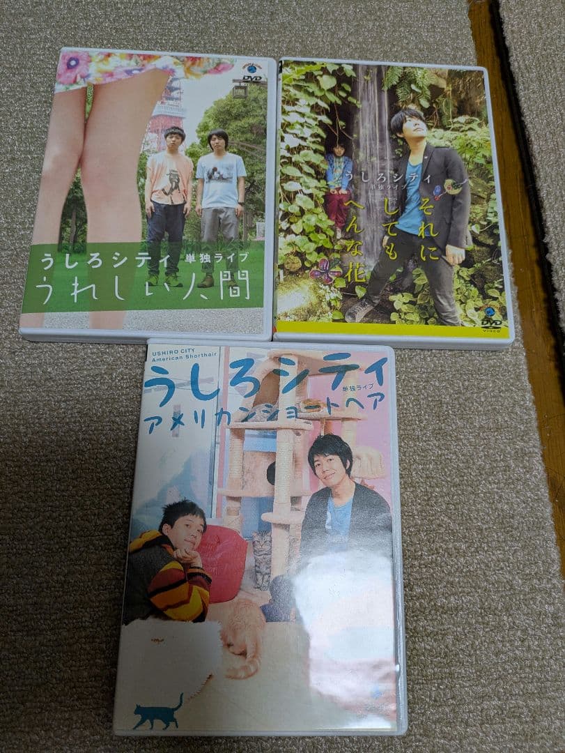 うしろシティ／DVD／まとめ売り／7本 — image 3