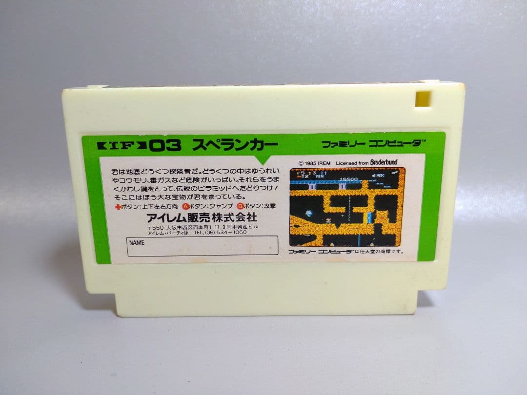 ファミコン　スペランカー — image 2