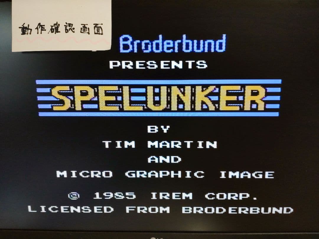 ファミコン　スペランカー — image 4