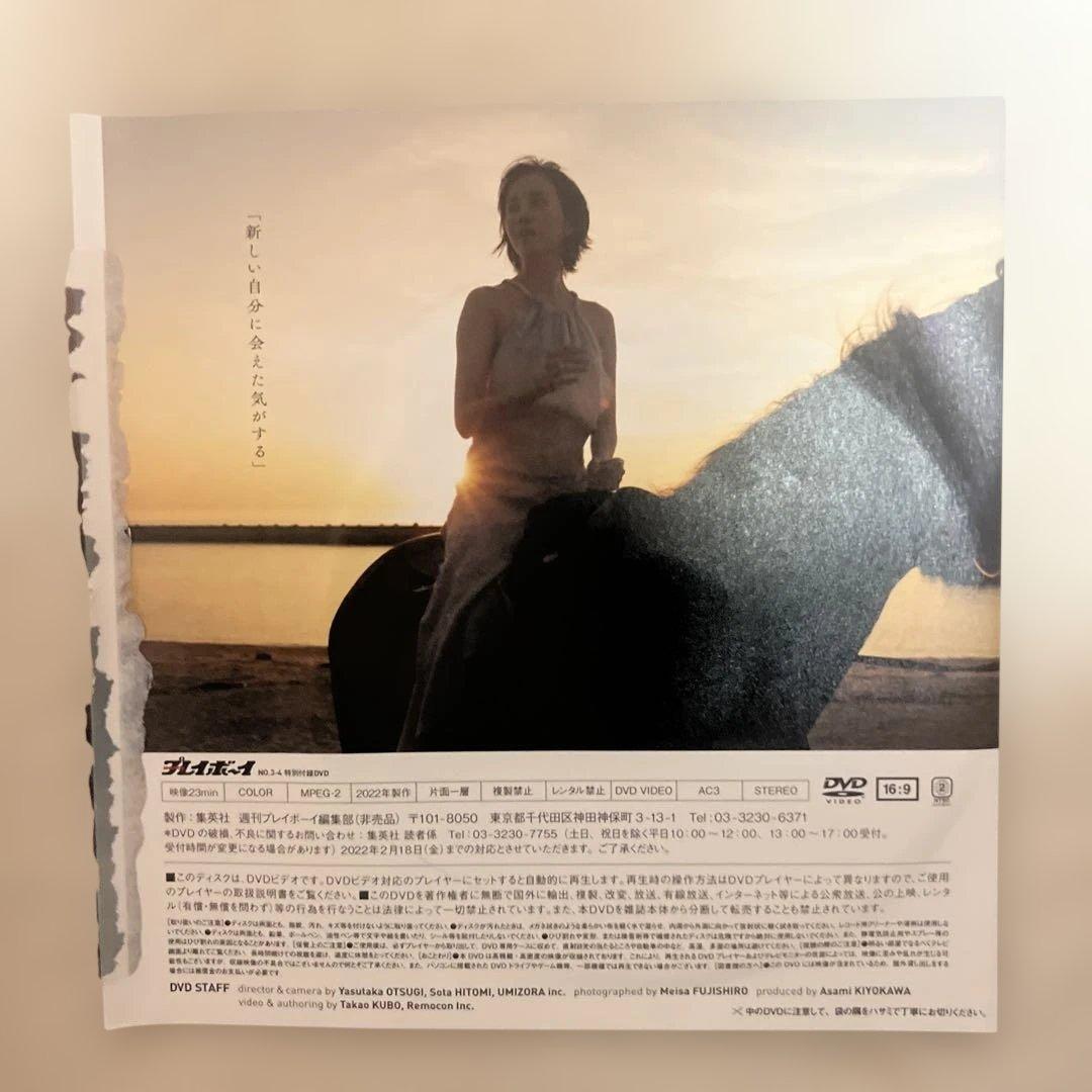 比嘉愛未 写真集 本心 メイキング映像 DVD付 — image 2