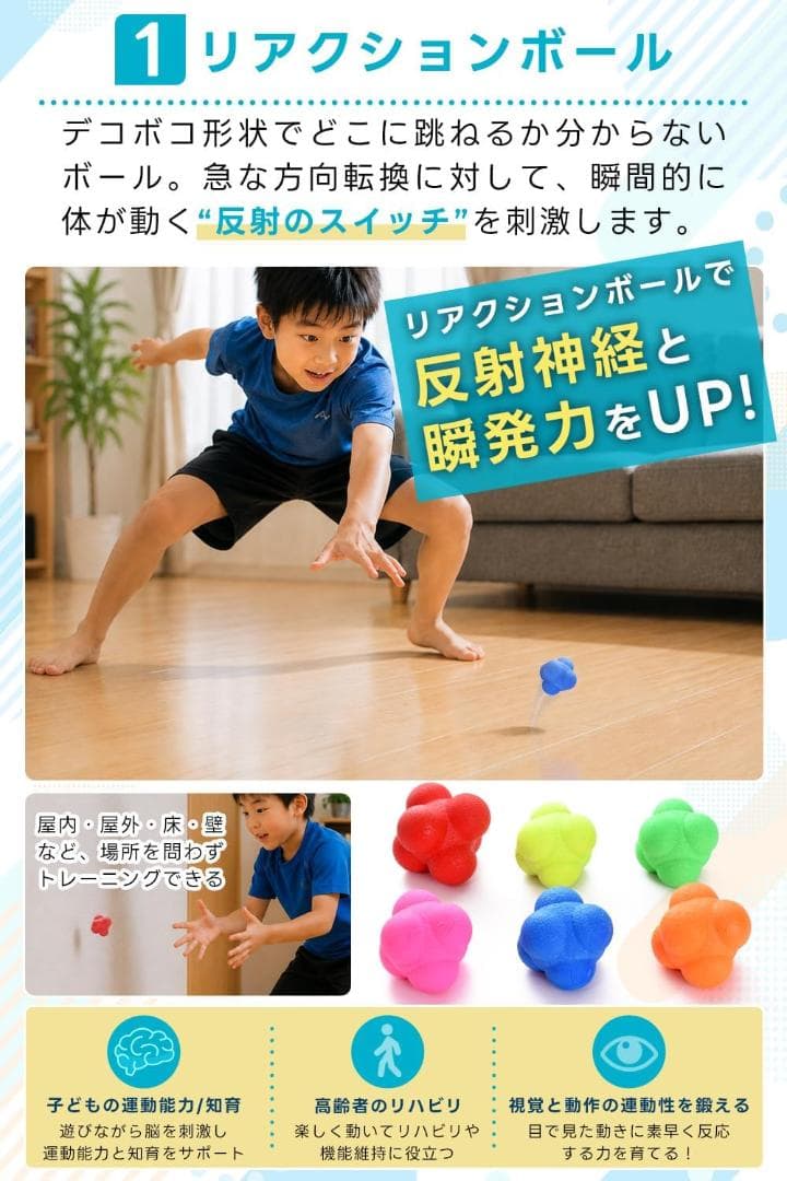 新品✨Yoshina 遊びながら動体視力瞬発力を鍛える反射神経トレーニングセット — image 2