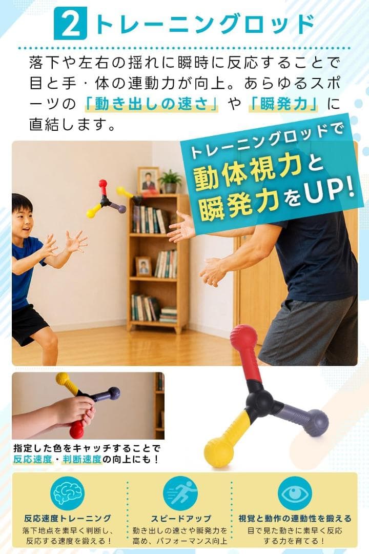 新品✨Yoshina 遊びながら動体視力瞬発力を鍛える反射神経トレーニングセット — image 3