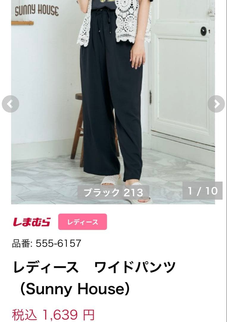 sunny house イージーパンツ　ワイドパンツ — image 3