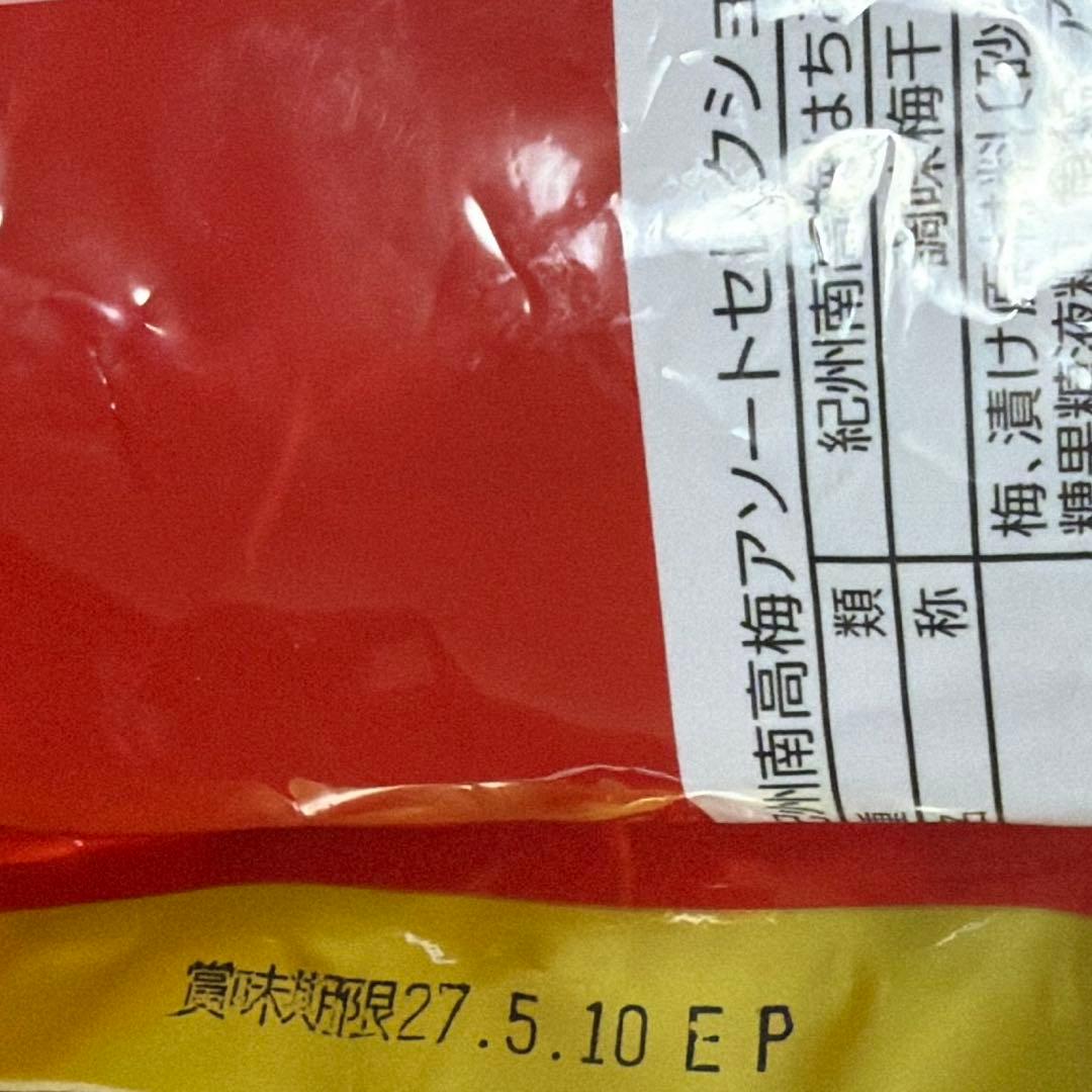 紀州南高梅アソートセレクション　24個入 — image 2