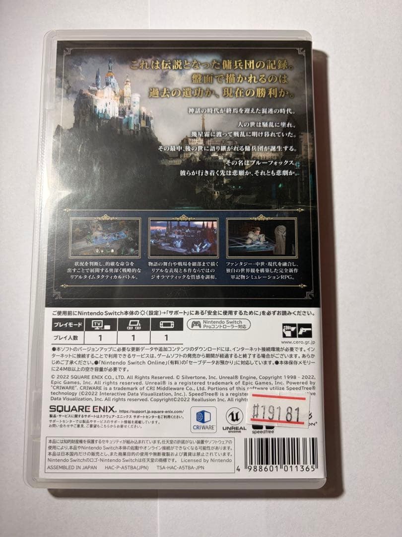 Switch The DioField Chronicle — image 2
