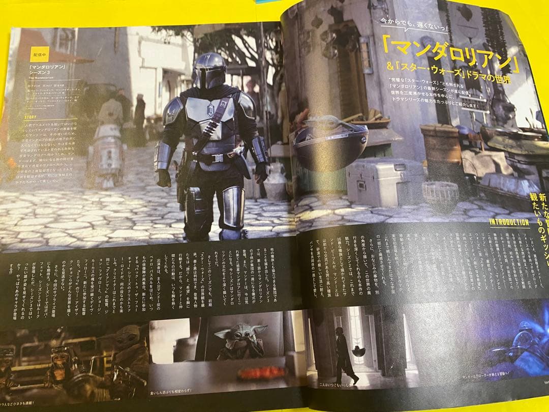＃kさんSCREEN 5月号 マンタロリアン特集 2023年5月発行 近代映画社 — image 3