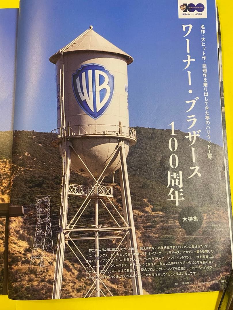 ＃kさんSCREEN 5月号 マンタロリアン特集 2023年5月発行 近代映画社 — image 4