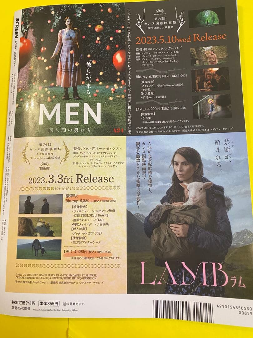 ＃kさんSCREEN 5月号 マンタロリアン特集 2023年5月発行 近代映画社 — image 5