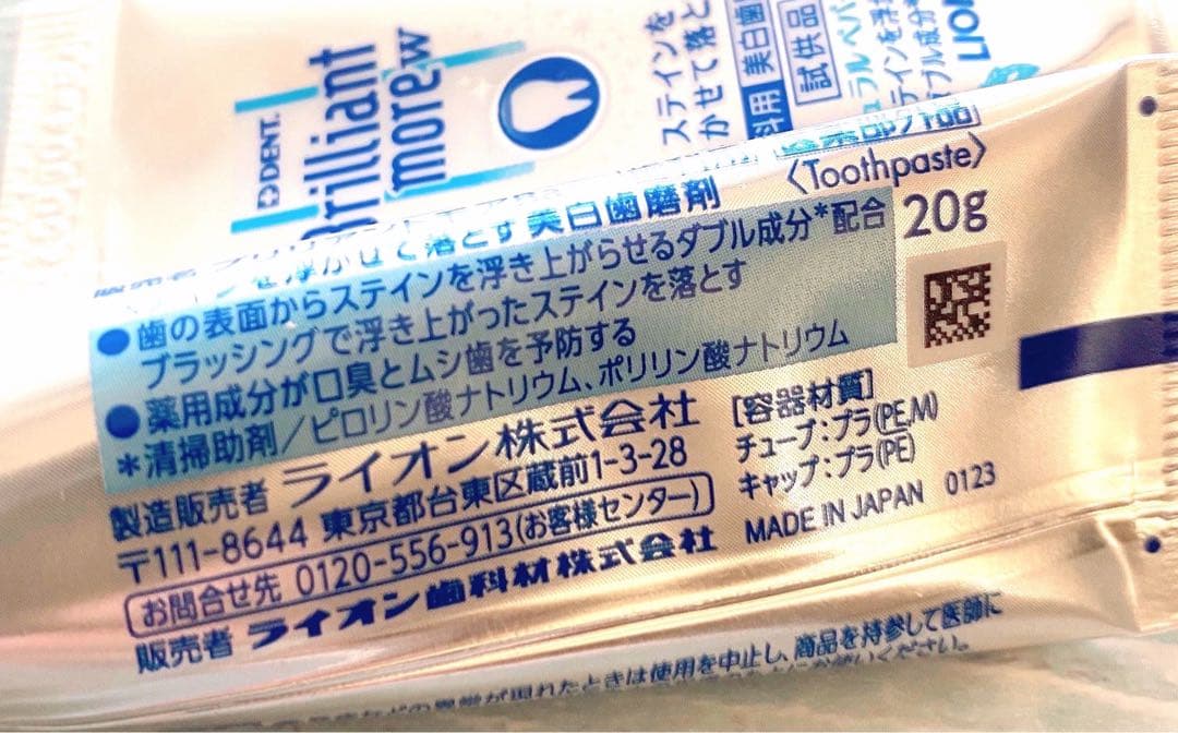 限定SALE❣️DENT.ブリリアントモアW2種合計③本おまけ付　残り2 — image 4
