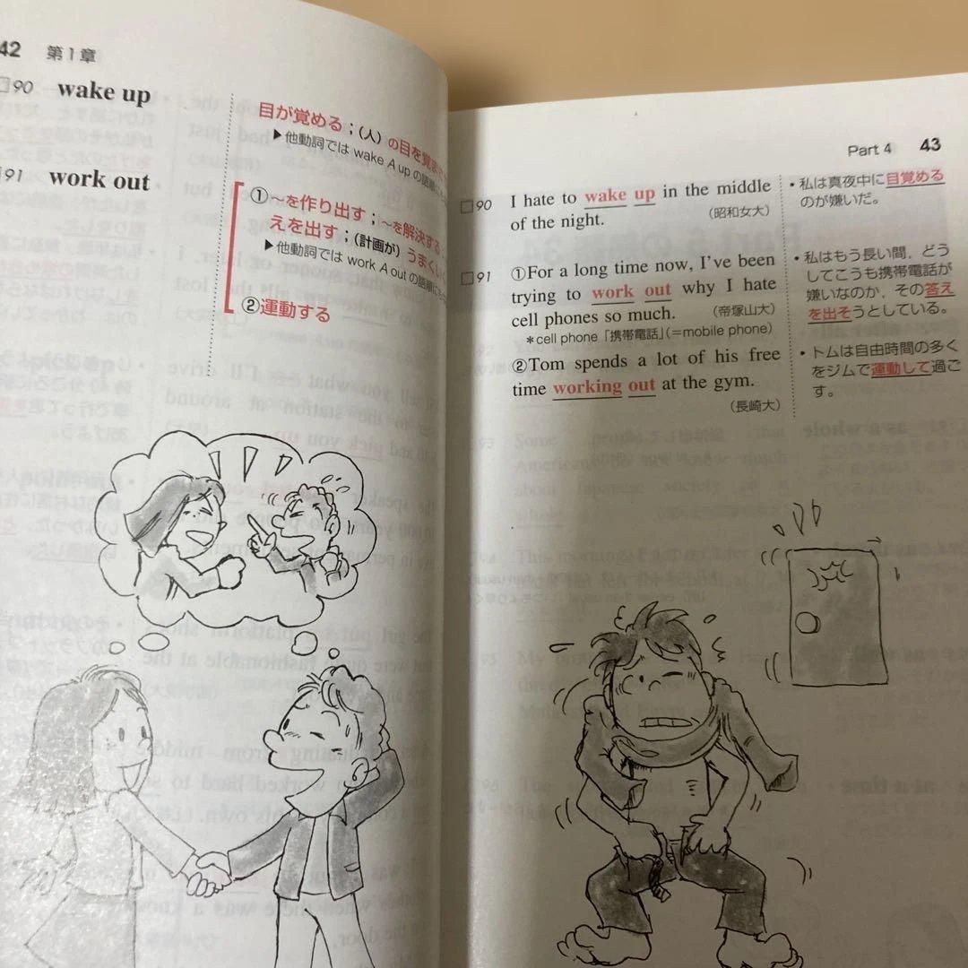 英熟語ターゲット1000 3訂版＆BRUSH TEST — image 2