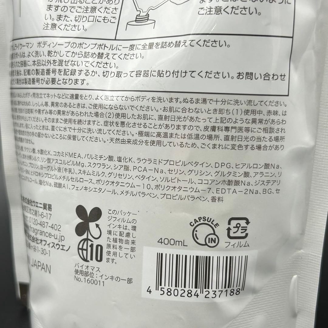 【新品未使】 サムライウーマン ボディソープ 詰め替え 400mL 2個セット — image 5