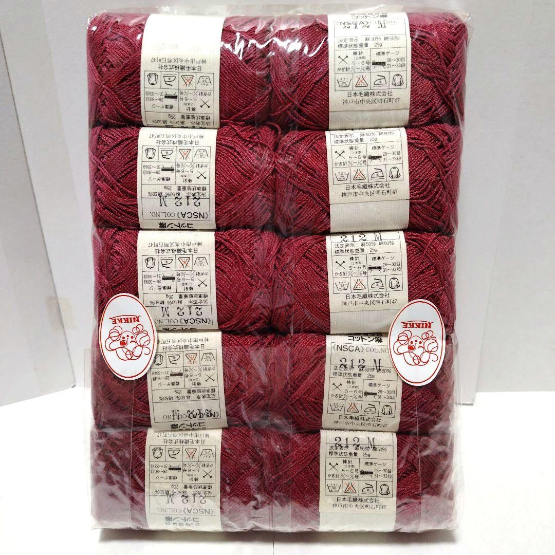 NIKKELON コットン麻混紡 10玉セット 未開封品 — image 4