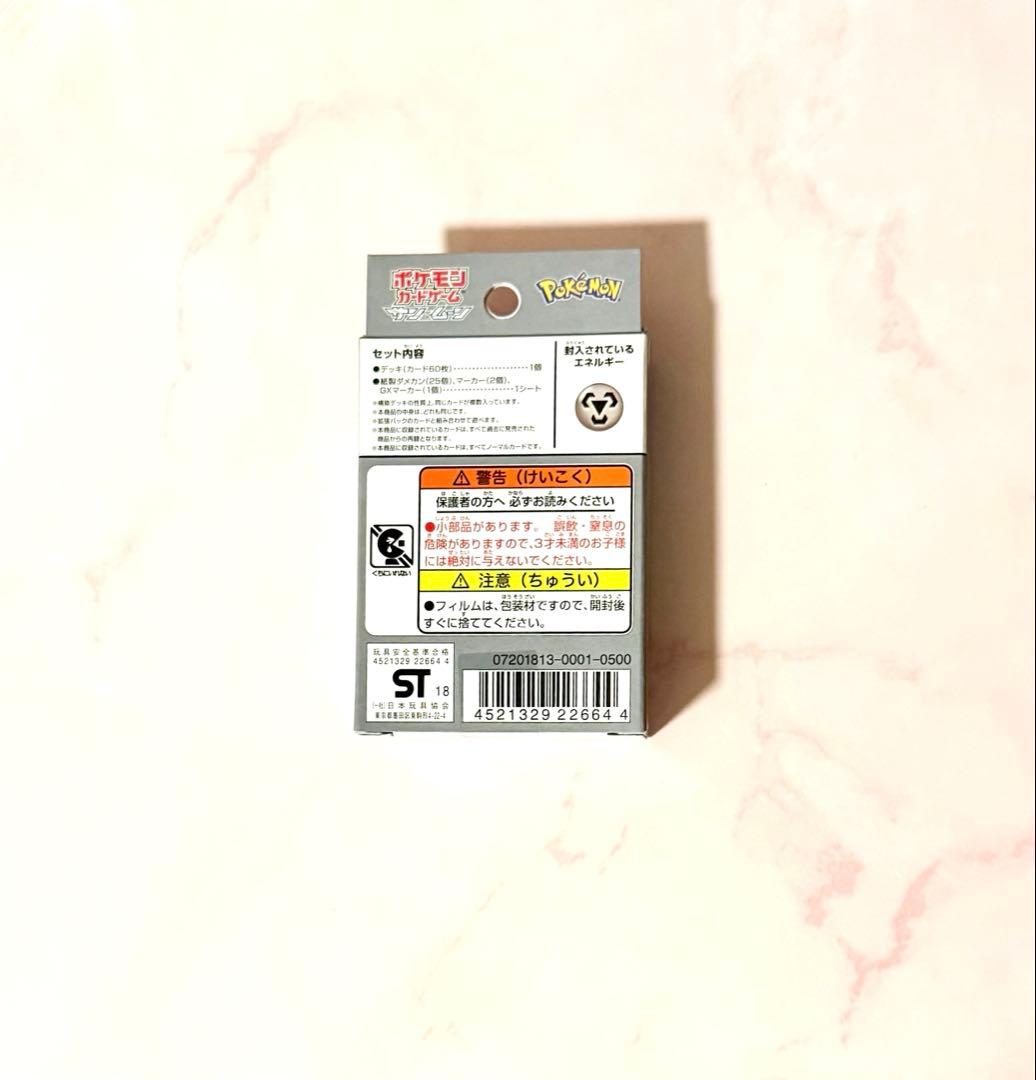 【未開封】 GX スタートデッキ 鋼 メタグロス ポケモン — image 2