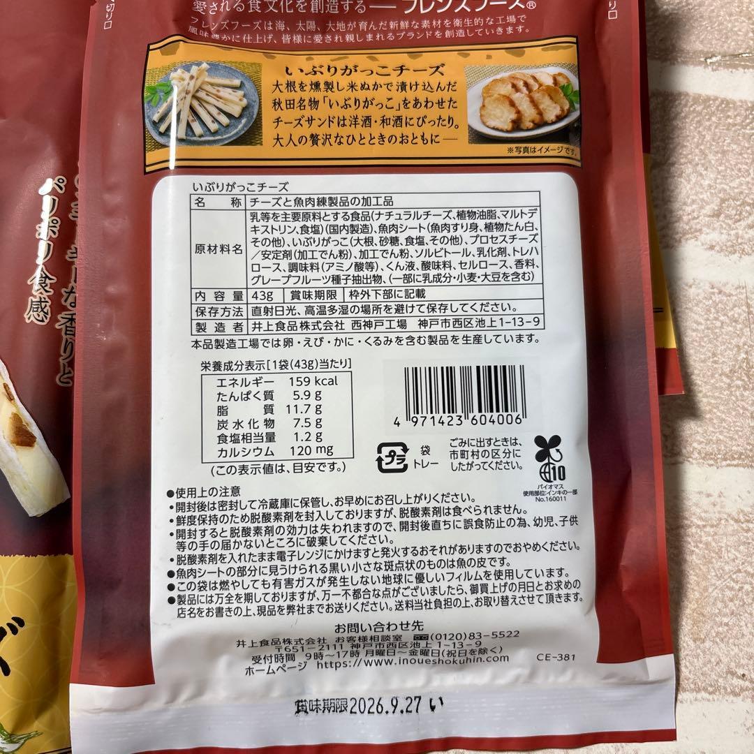 井上食品　いぶりがっこチーズ　4袋 — image 3