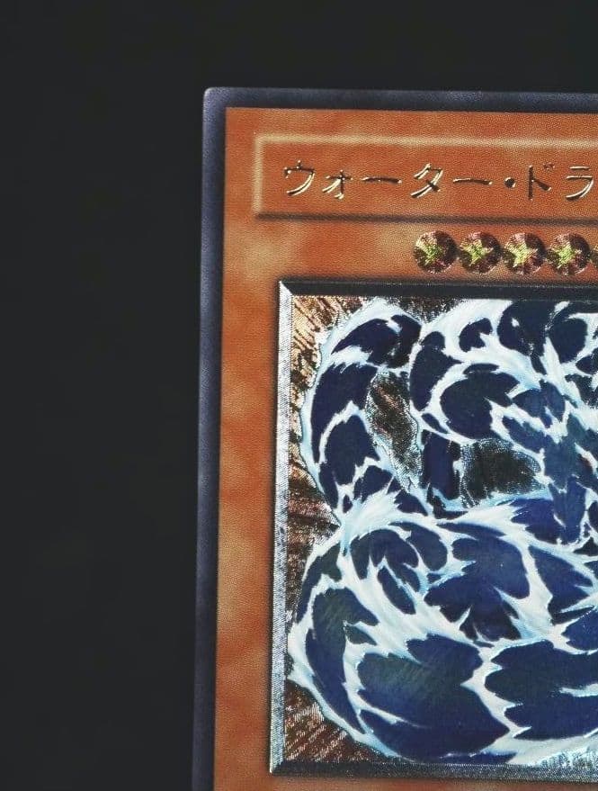 【遊戯王】ウォーター・ドラゴン　レリーフ　EEN-JP015 — image 5