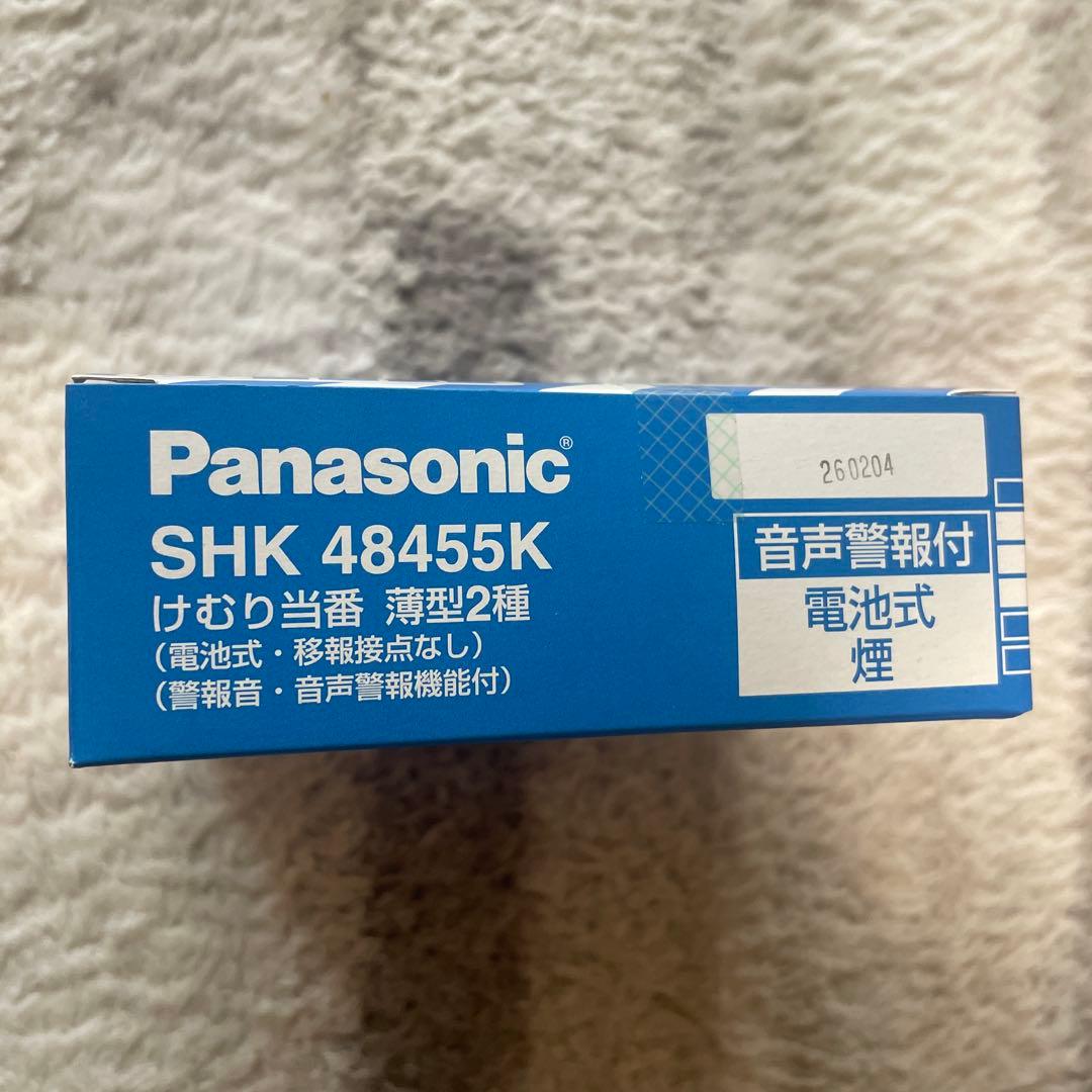 火災報知器　けむり当番 — image 2