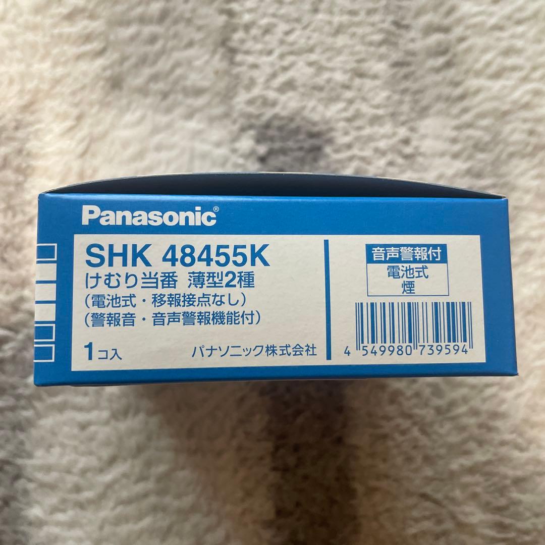 火災報知器　けむり当番 — image 3