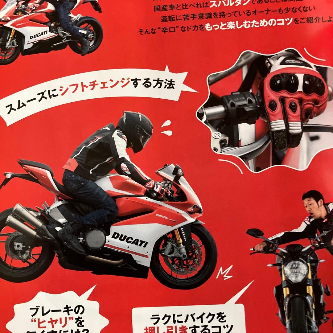 DUCATI Magazine 2019年8月号 Vol.92 — image 3