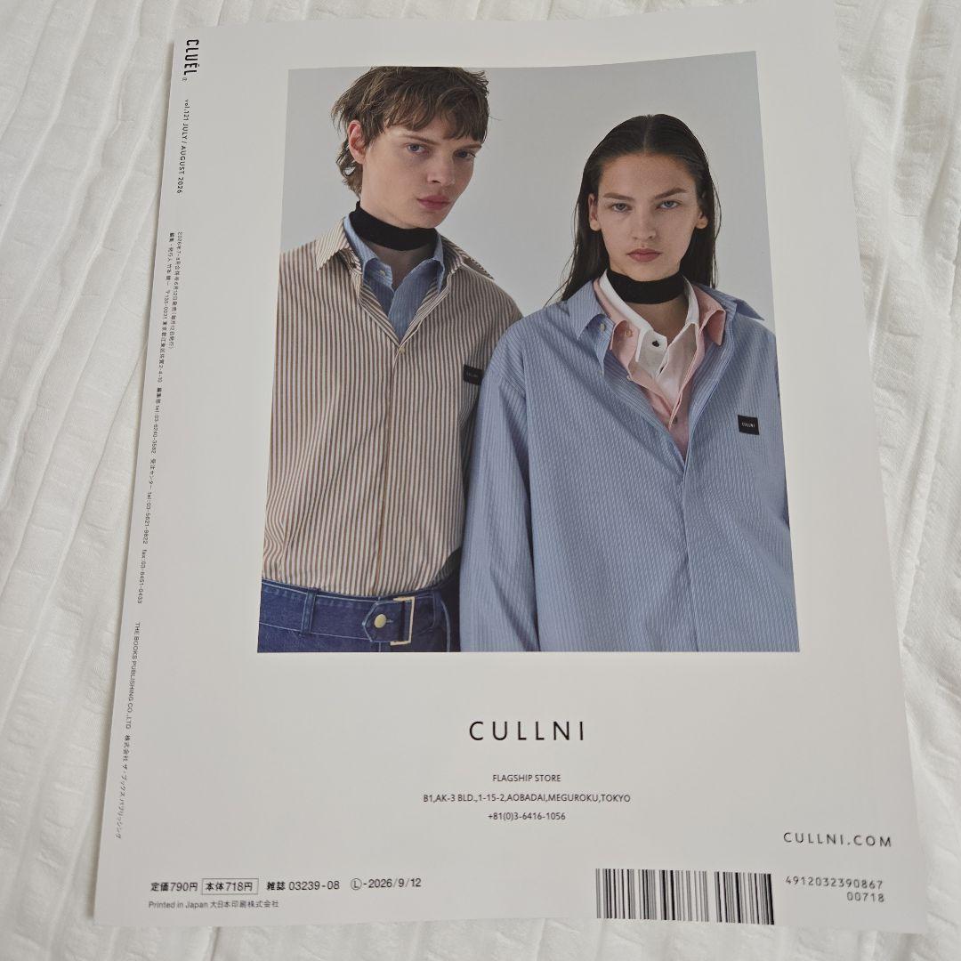 クルーエル cruel 2026.7.8月号　最新号 — image 2